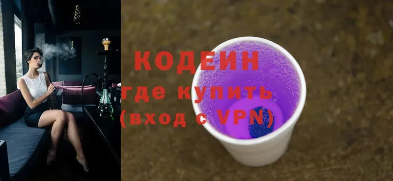 Кодеин напиток Lean (лин)  Черепаново 